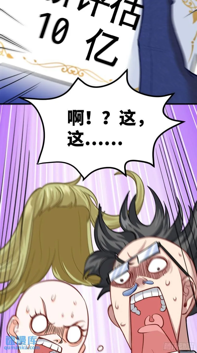 第一神医陈天选小说全文阅读漫画,92-年薪千万的竞争者2图