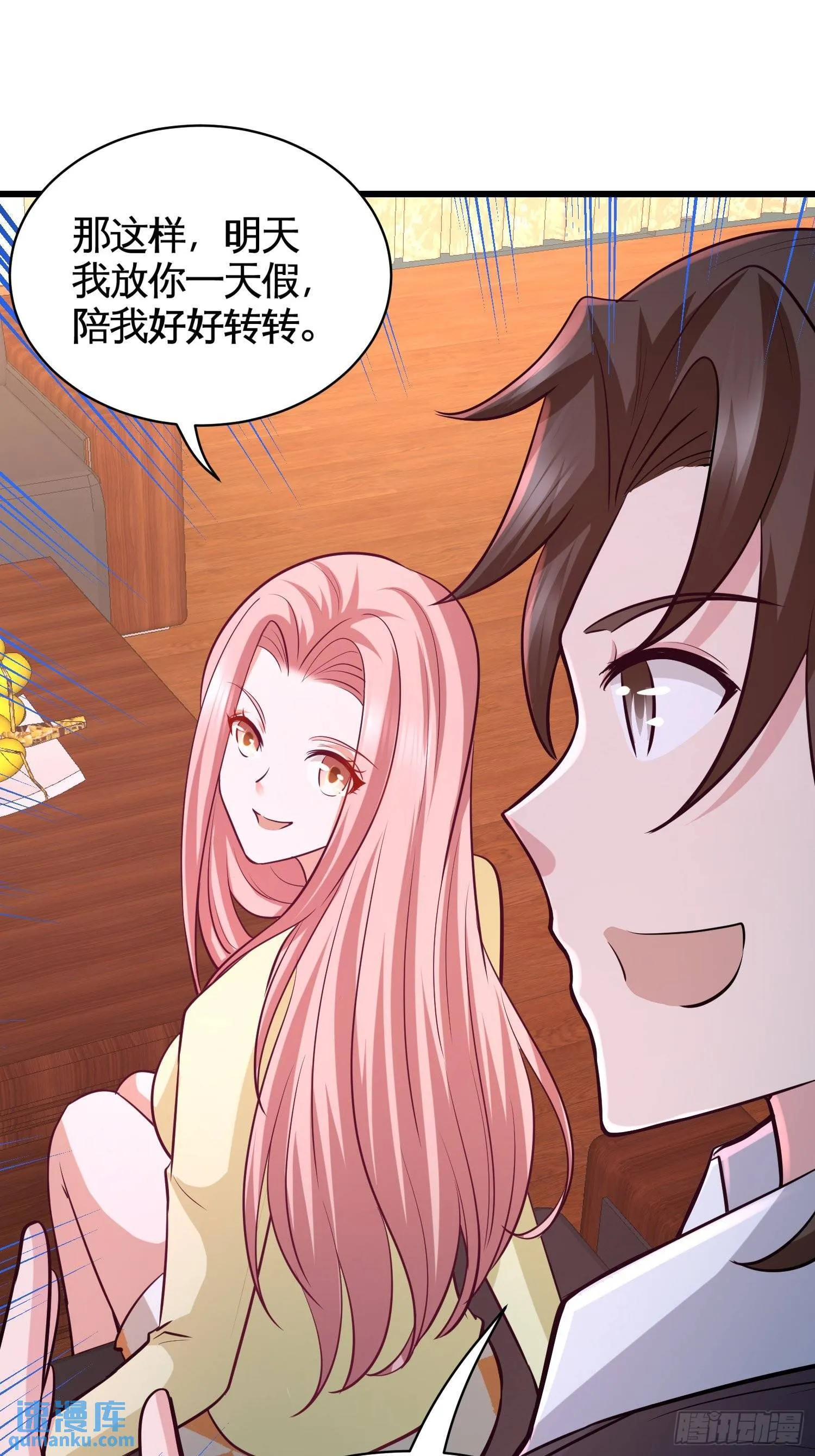 第一神医陈天选小说全文阅读漫画,63-好像爱上了2图