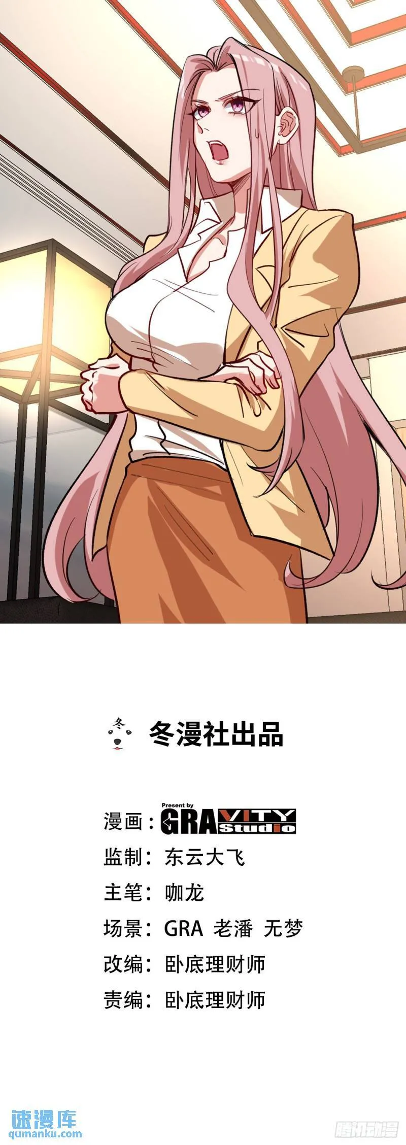 第一神医陈天选小说全文阅读漫画,140 苏家人寻仇1图