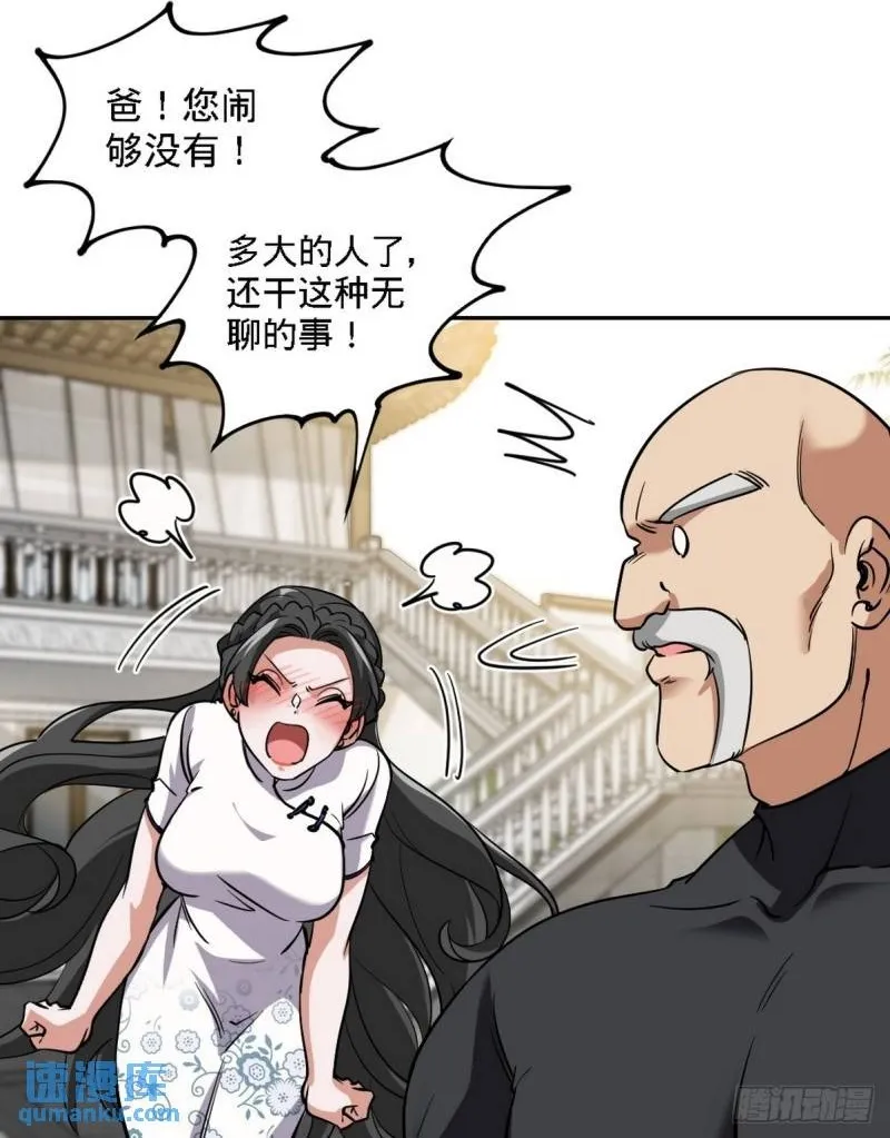 第一神医陈天选小说全文阅读漫画,139 屏风后面的人2图