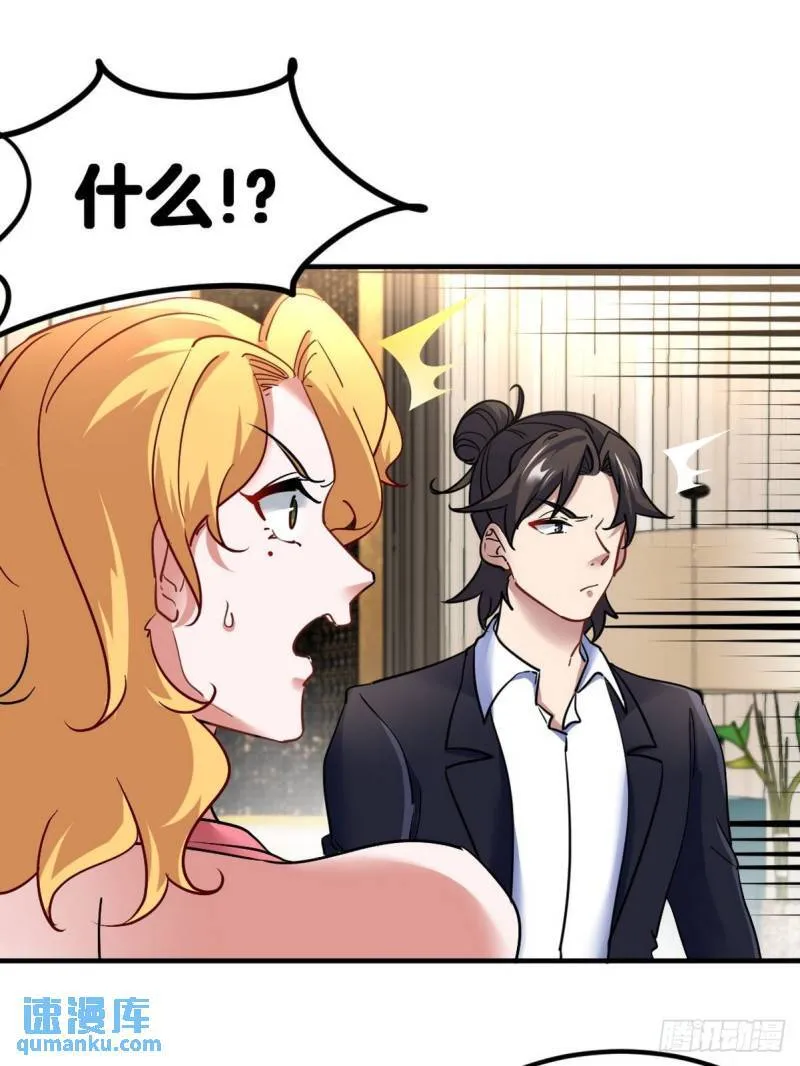 第一神医陈天选小说全文阅读漫画,97-要命的项目1图