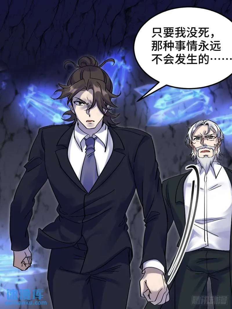 第一神医陈天选小说全文阅读漫画,165 气拳1图
