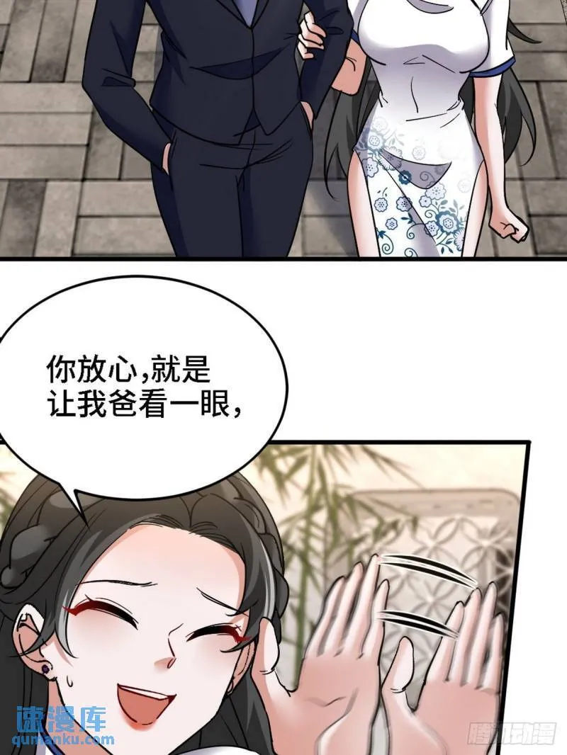 第一神医陈天选小说全文阅读漫画,138 闹剧2图