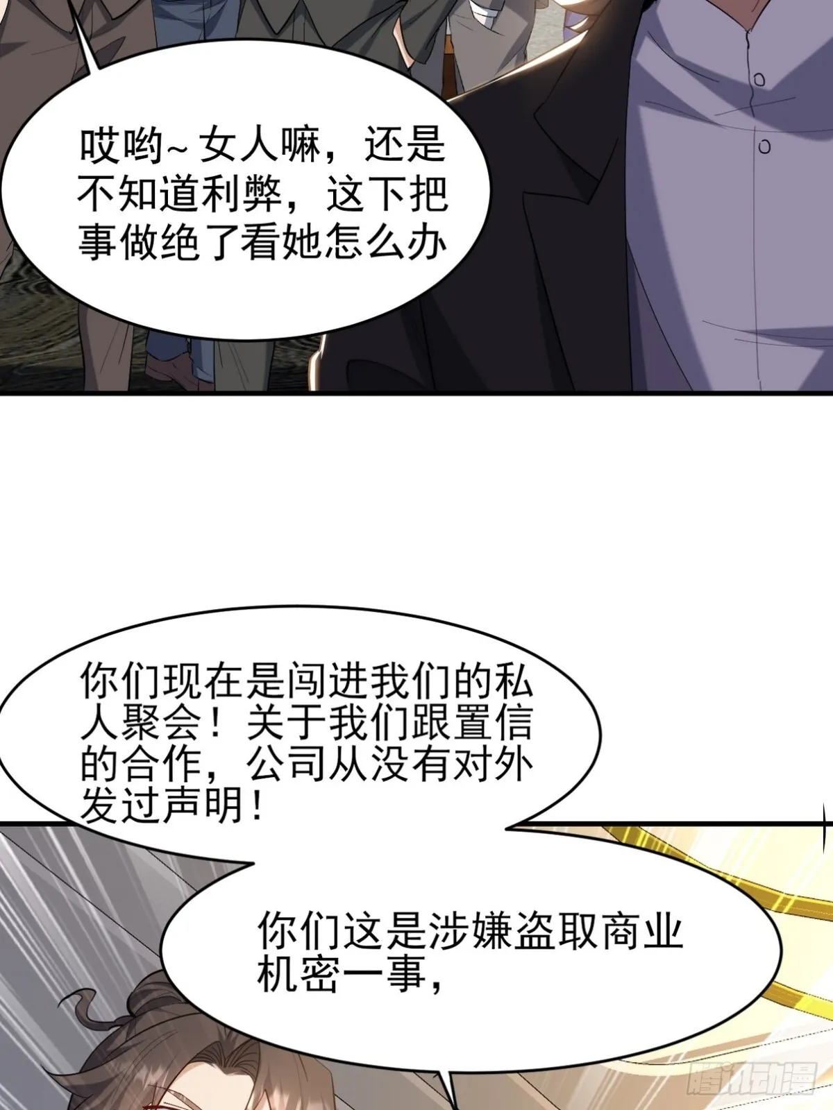 第一神医陈天选小说全文阅读漫画,292 行尸走肉2图