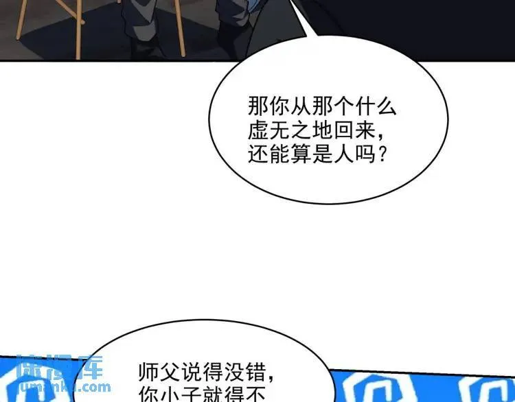 第一神医陈天选小说全文阅读漫画,249 火拼前的抉择1图