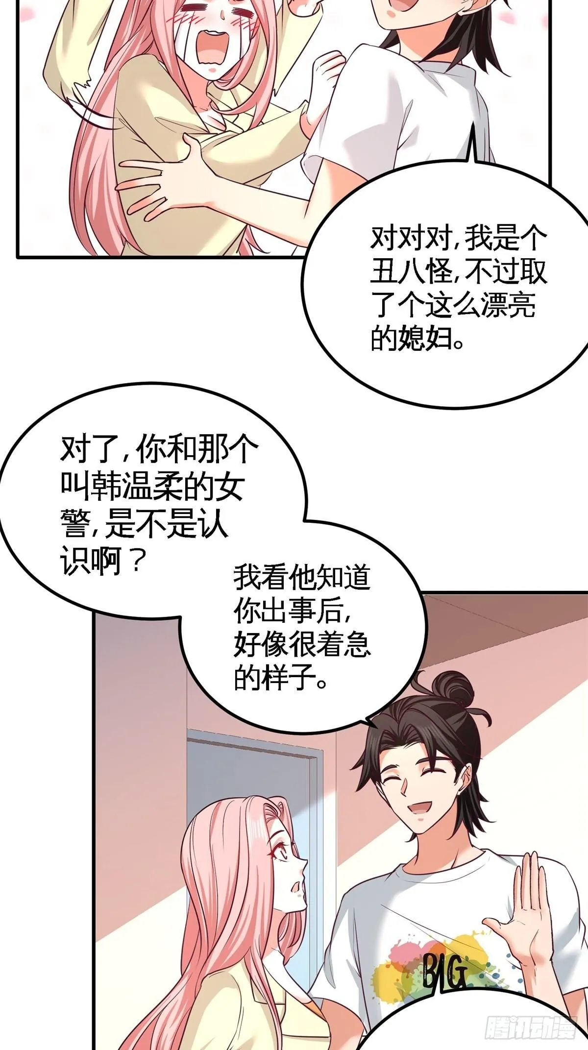 第一神医陈天选小说全文阅读漫画,73-韩温柔离开2图