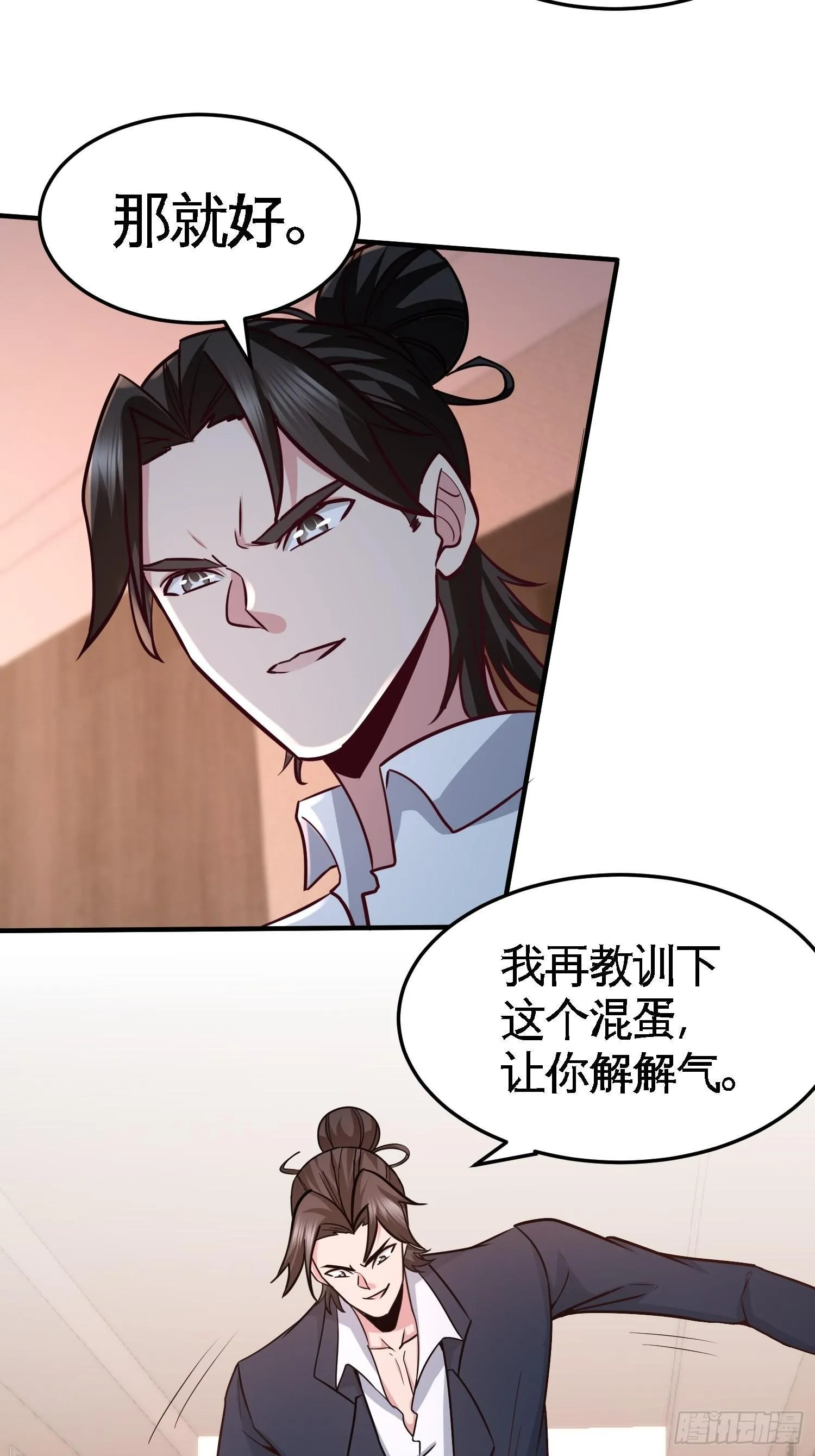 第一神医陈天选小说全文阅读漫画,47-保护小迷妹2图