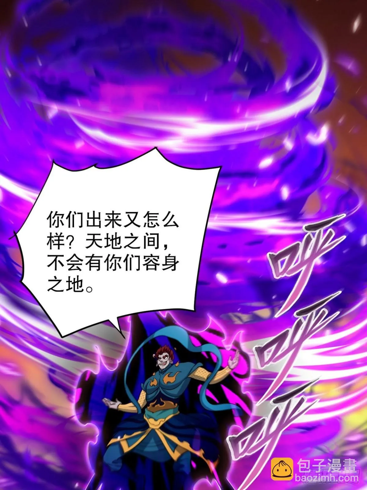 第一神医陈天选小说全文阅读漫画,286 跪下吧，凡人2图