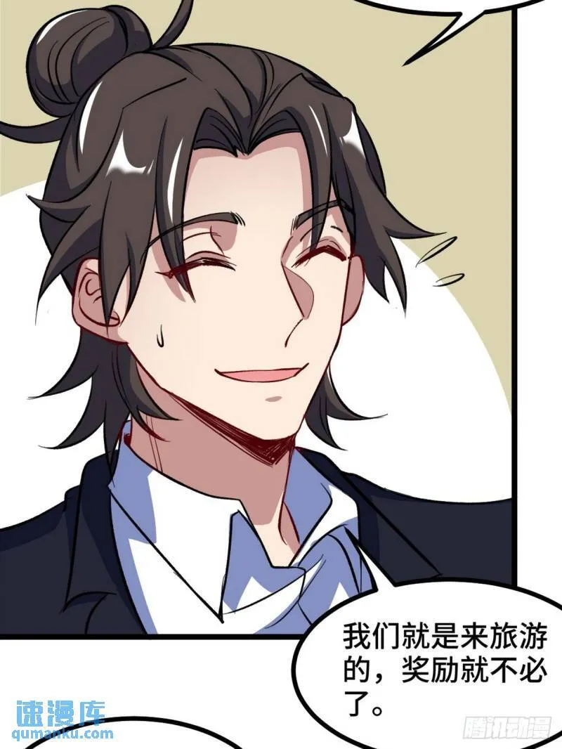 第一神医陈天选小说全文阅读漫画,97-要命的项目1图