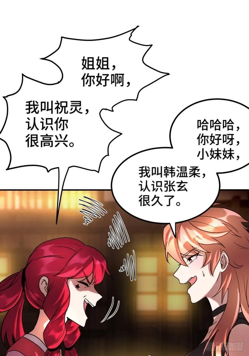 第一神医陈天选小说全文阅读漫画,170 不速之客2图