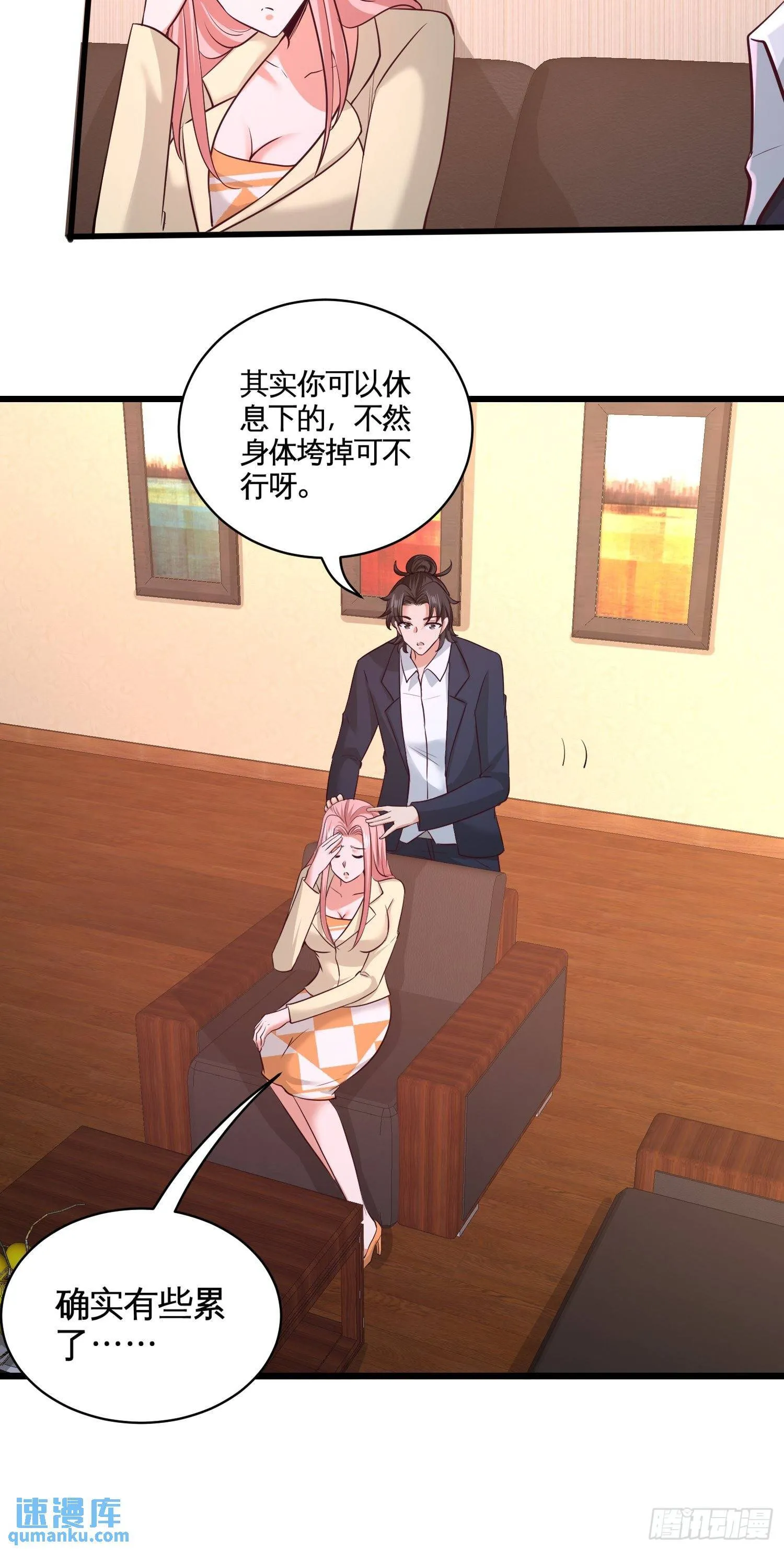 第一神医陈天选小说全文阅读漫画,63-好像爱上了1图