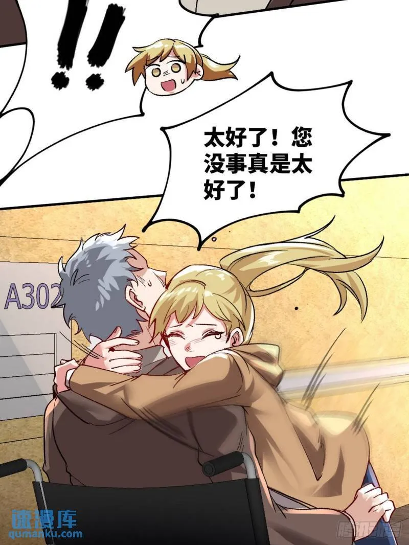 第一神医陈天选小说全文阅读漫画,119 蛊毒2图