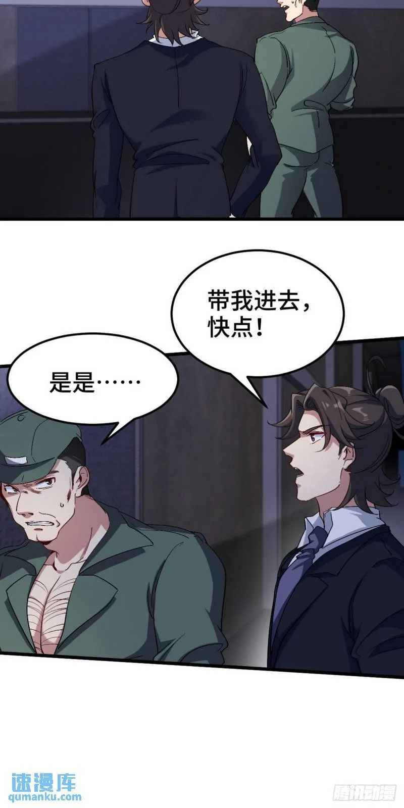 第一神医陈天选小说全文阅读漫画,166 海城危机1图