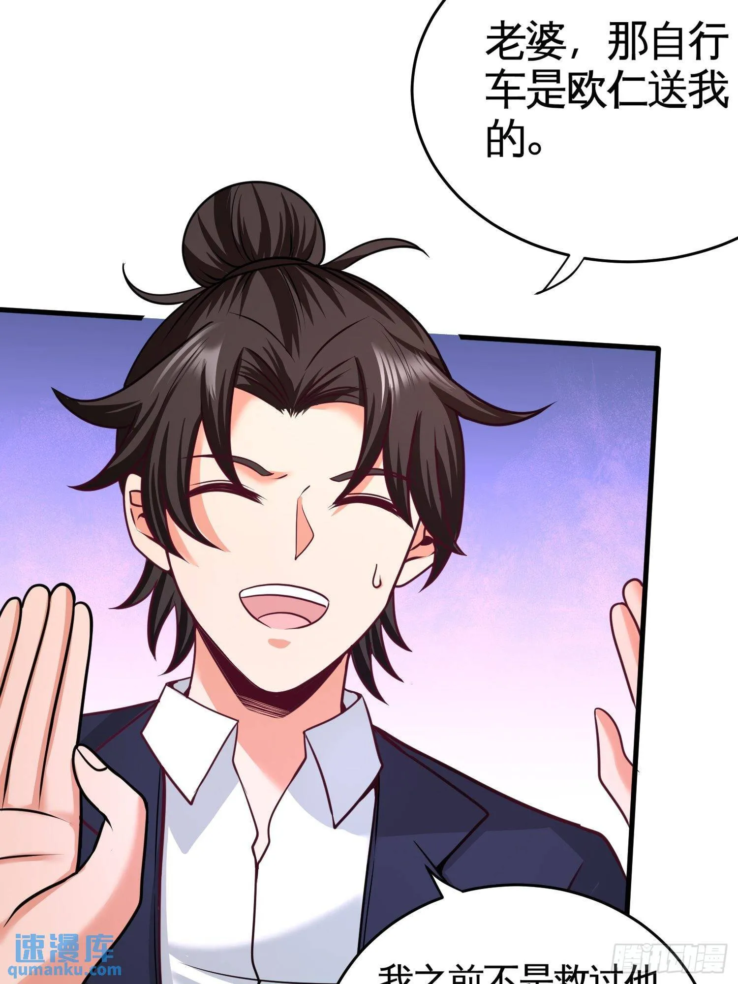 第一神医陈天选小说全文阅读漫画,65-围剿刺峰2图