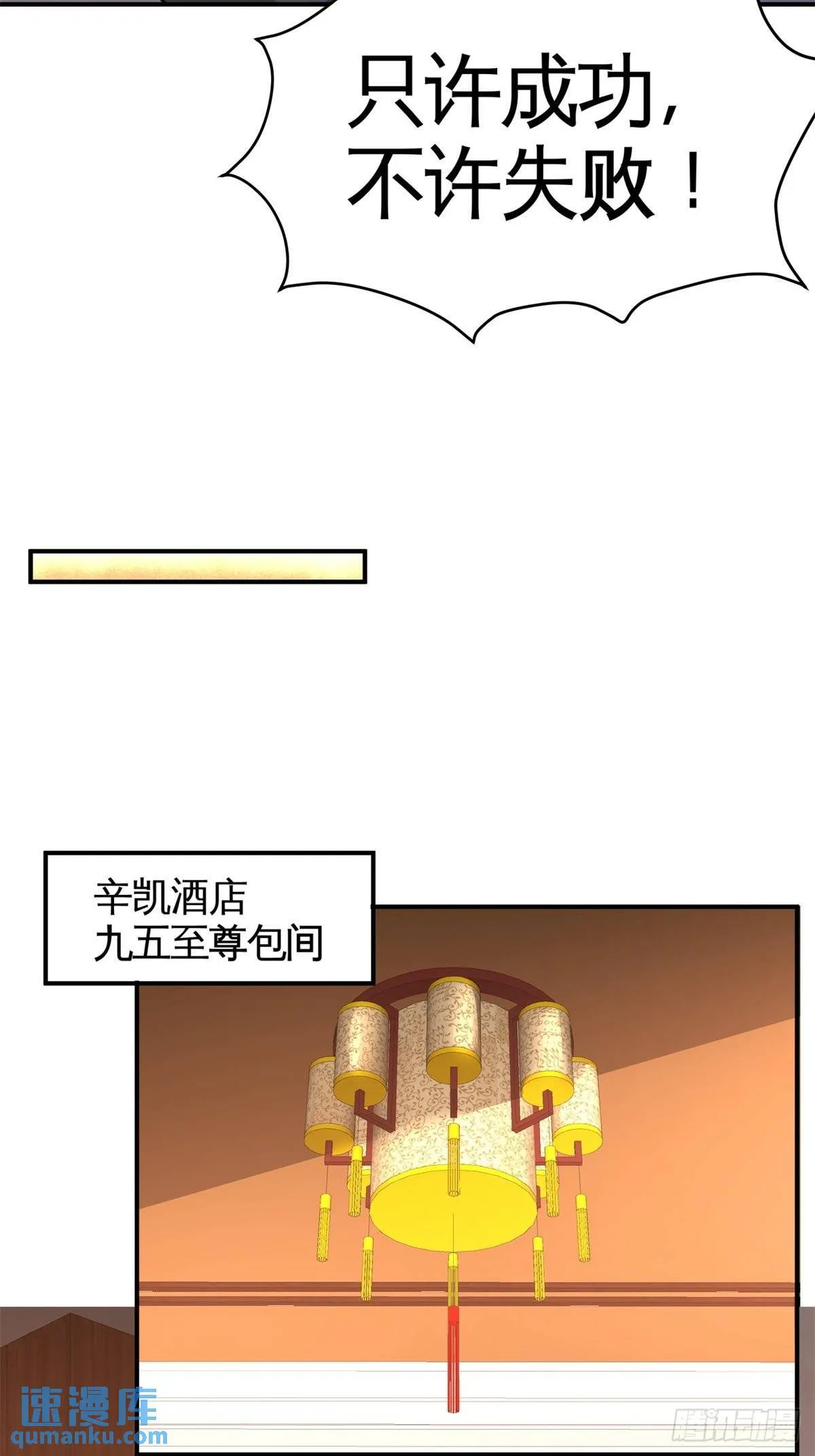 第一神医陈天选小说全文阅读漫画,81-王戒拥有者1图