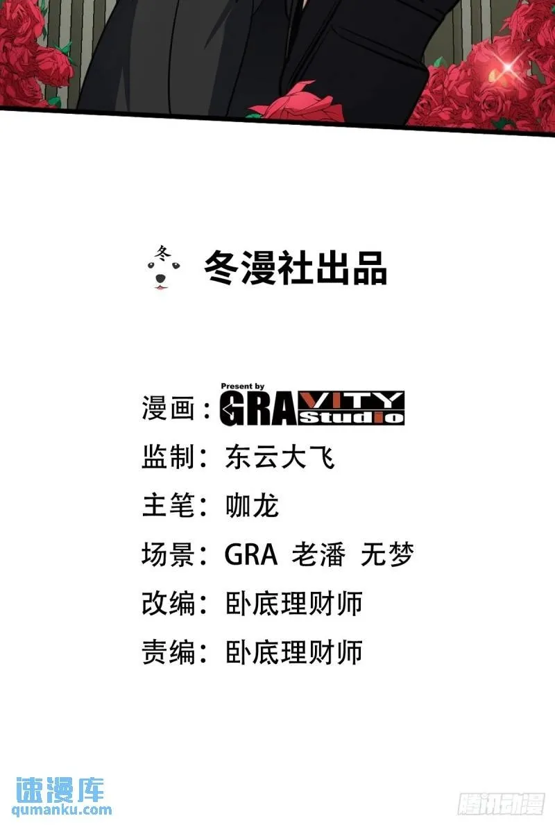 第一神医陈天选小说全文阅读漫画,150 秀恩爱是吧？2图