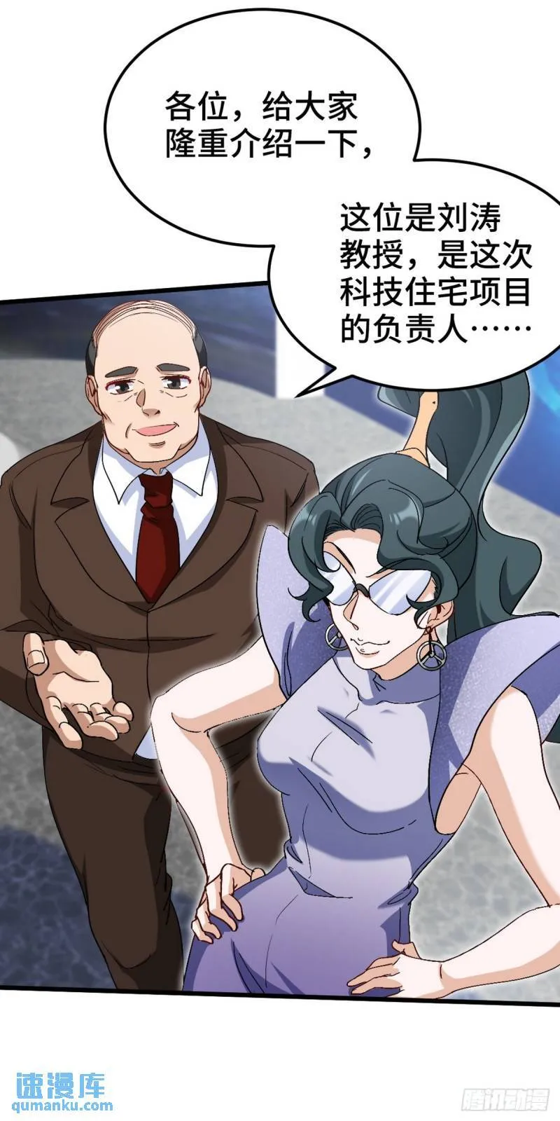 第一神医陈天选小说全文阅读漫画,161 来访2图