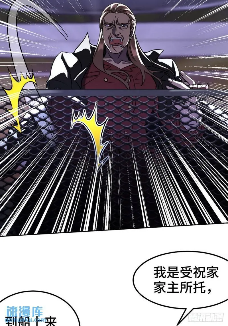第一神医陈天选小说全文阅读漫画,169 人外有人1图