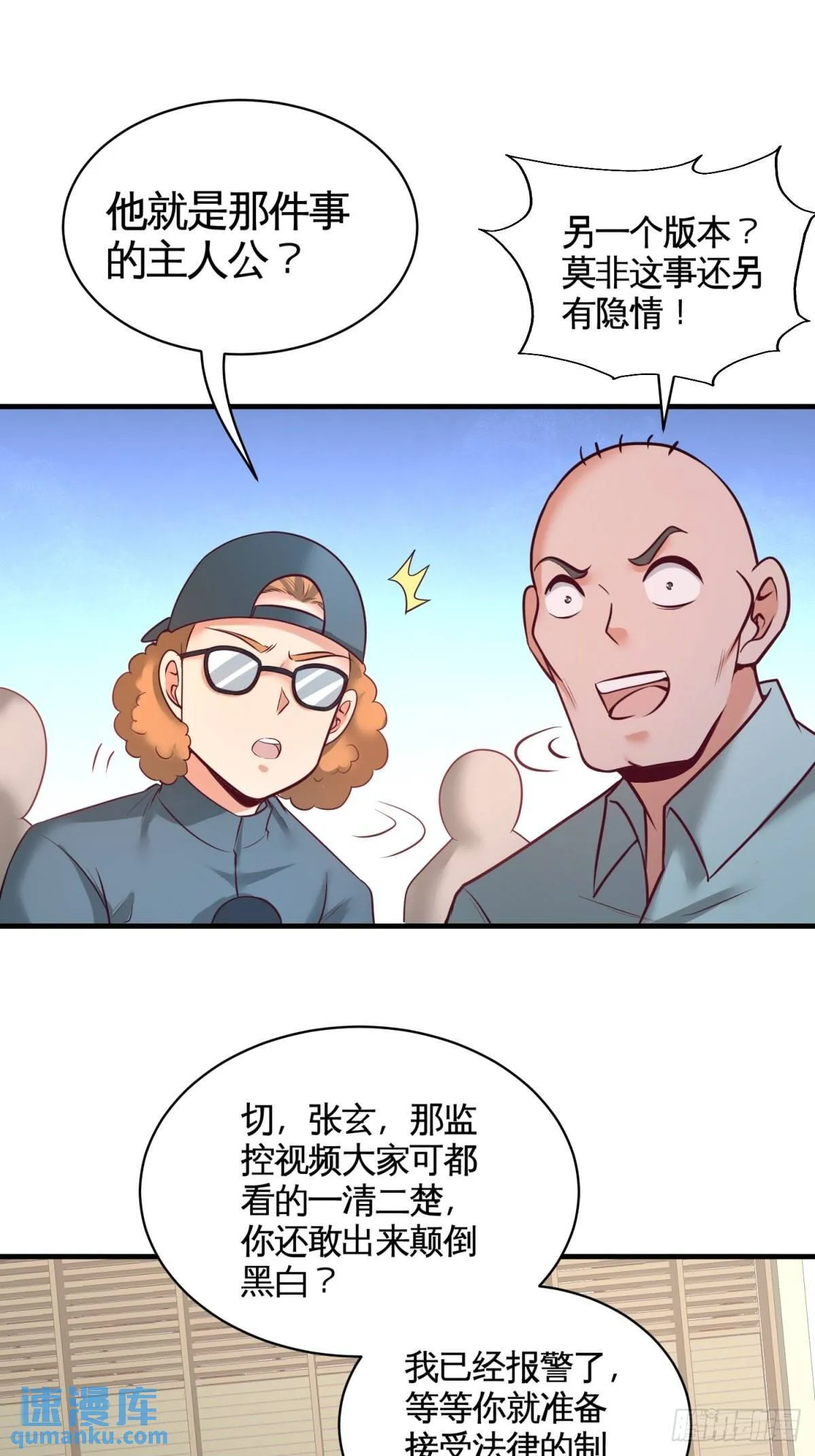 第一神医陈天选小说全文阅读漫画,89-真相大白2图