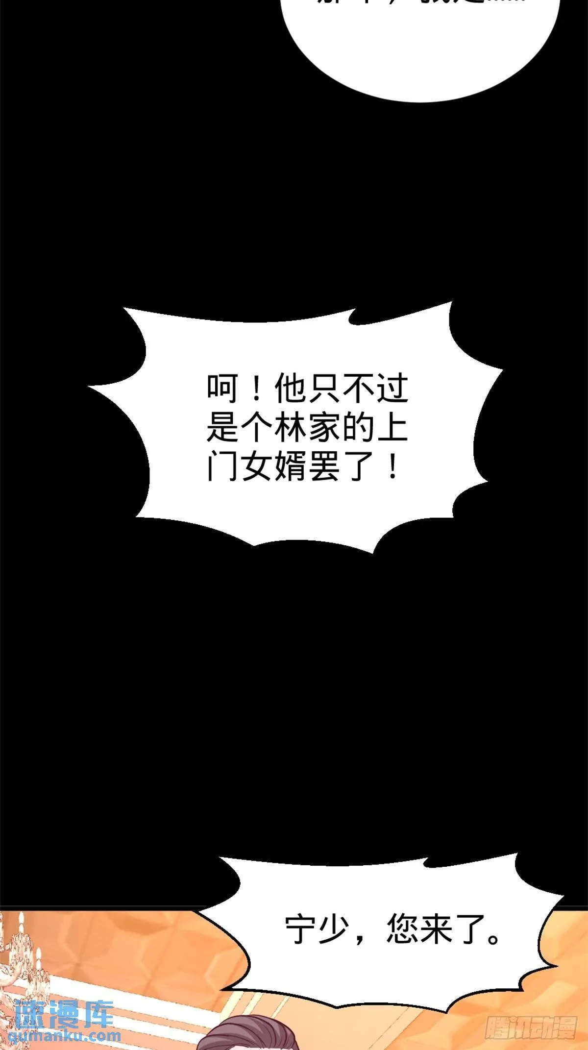 第一神医陈天选小说全文阅读漫画,71-报仇2图