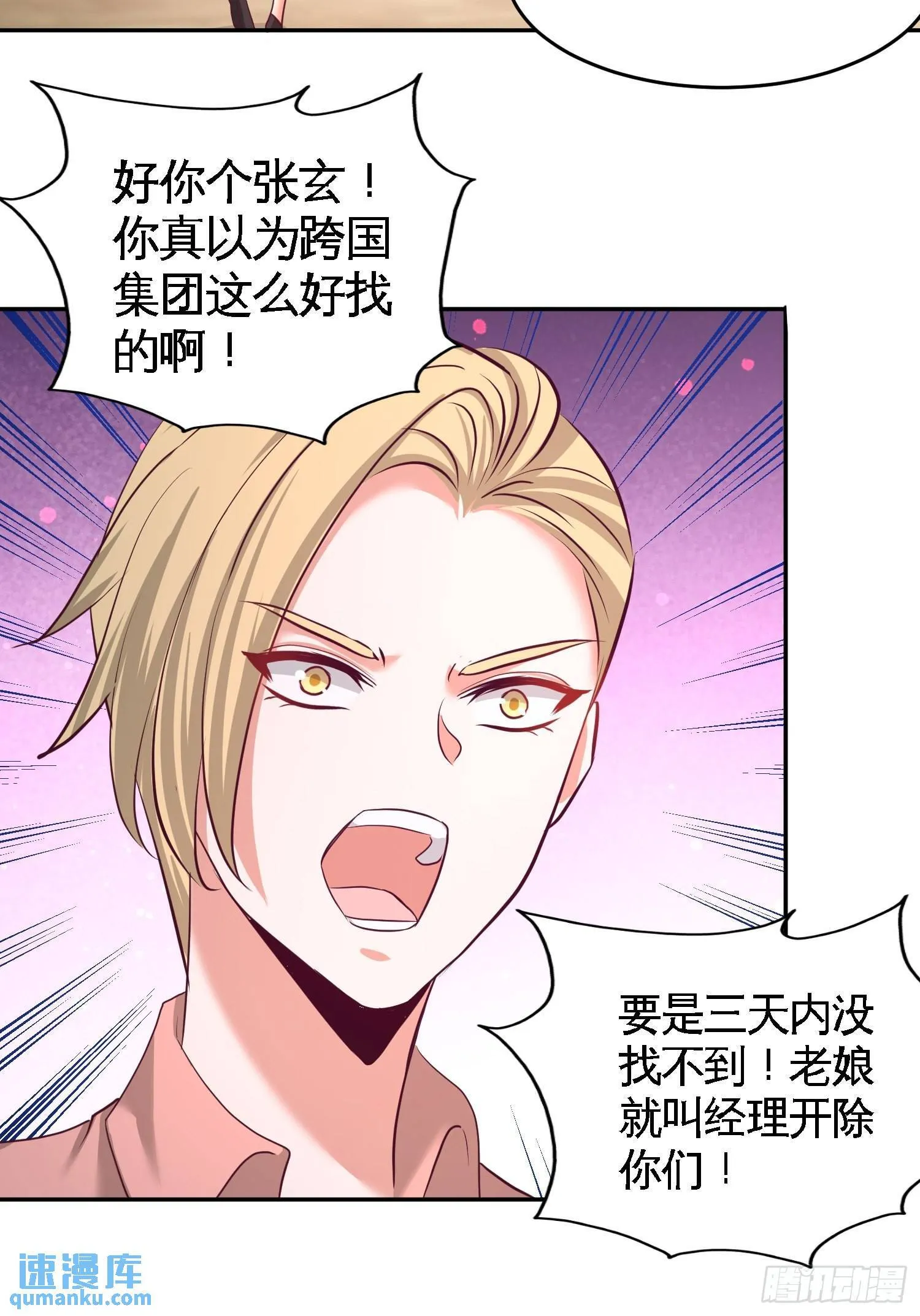 第一神医陈天选小说全文阅读漫画,48-恶魔令出马2图