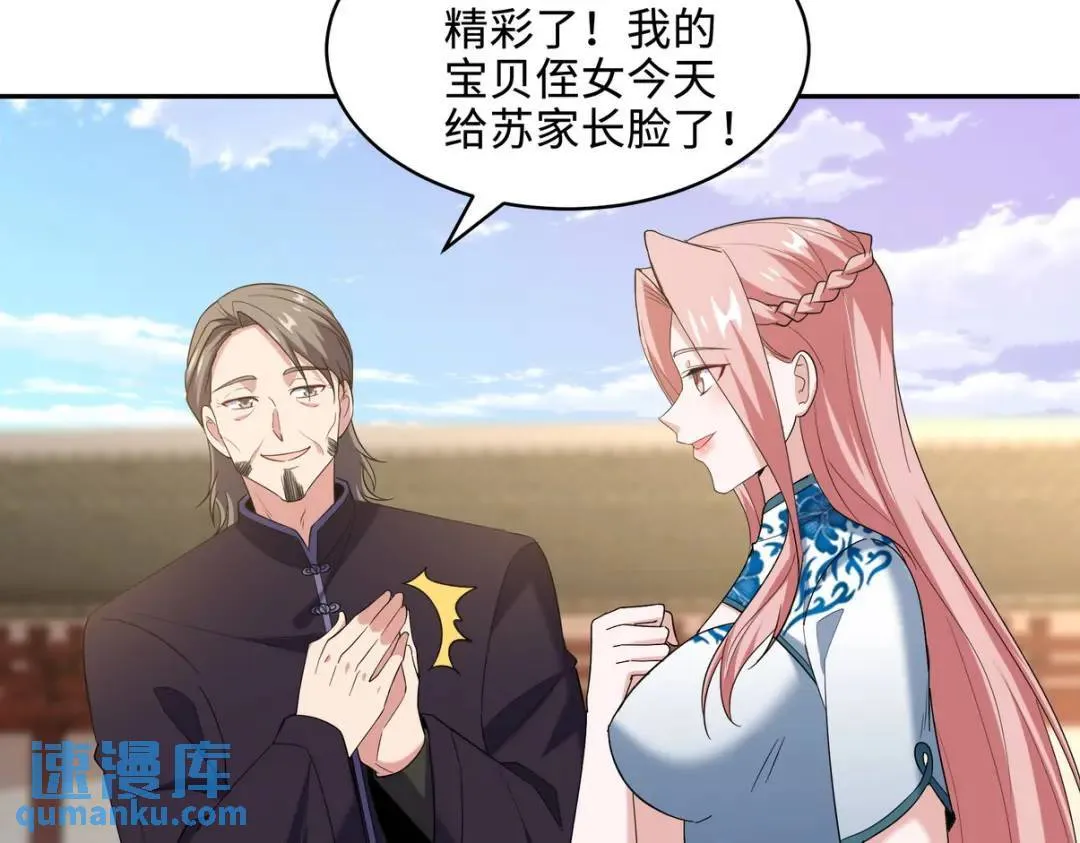 第一神医陈天选小说全文阅读漫画,220 意外的帮手1图