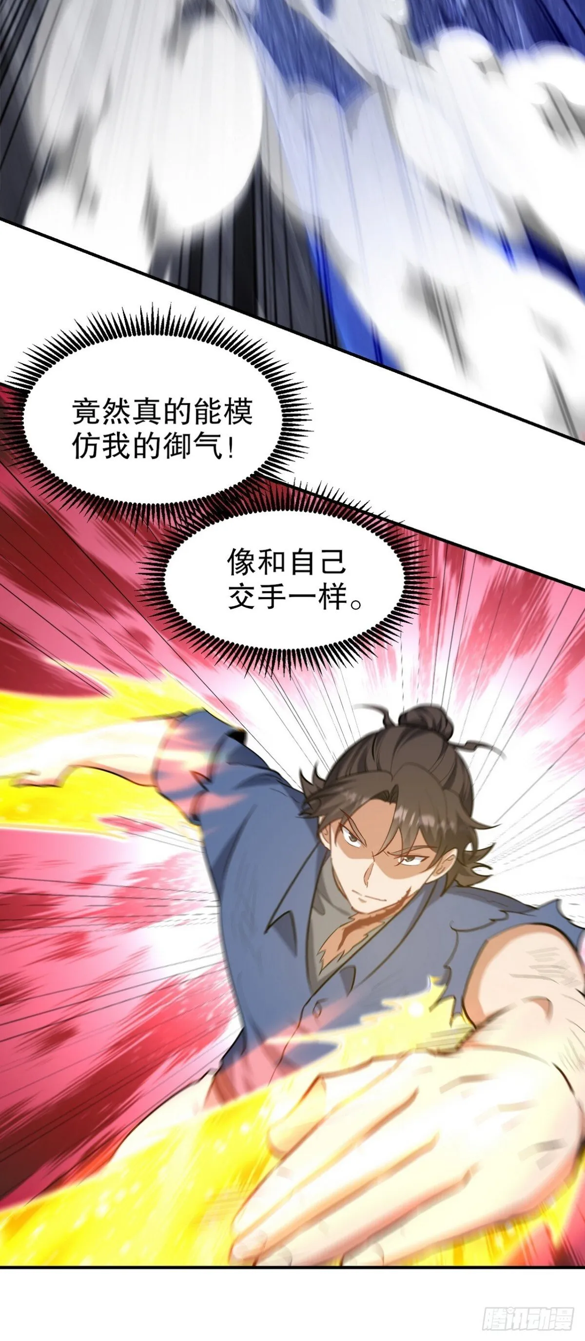 第一神医陈天选小说全文阅读漫画,312 和自己交手1图