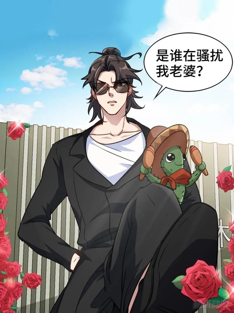 第一神医陈天选小说全文阅读漫画,149 忠告1图