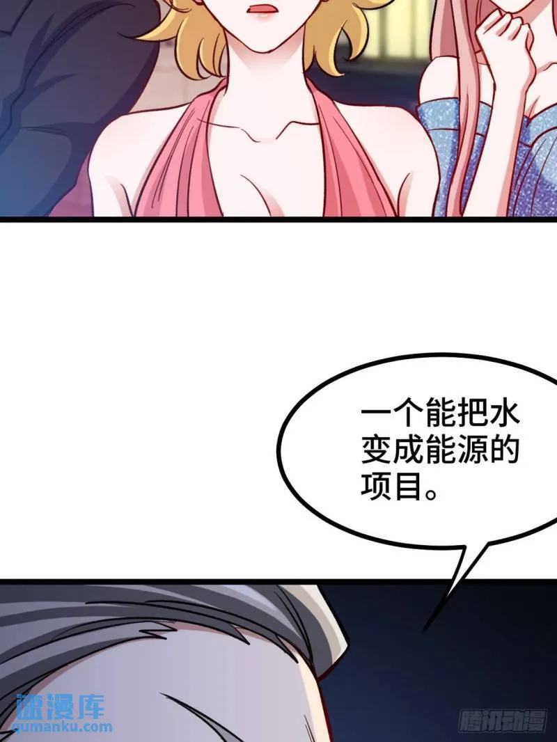 第一神医陈天选小说全文阅读漫画,97-要命的项目1图