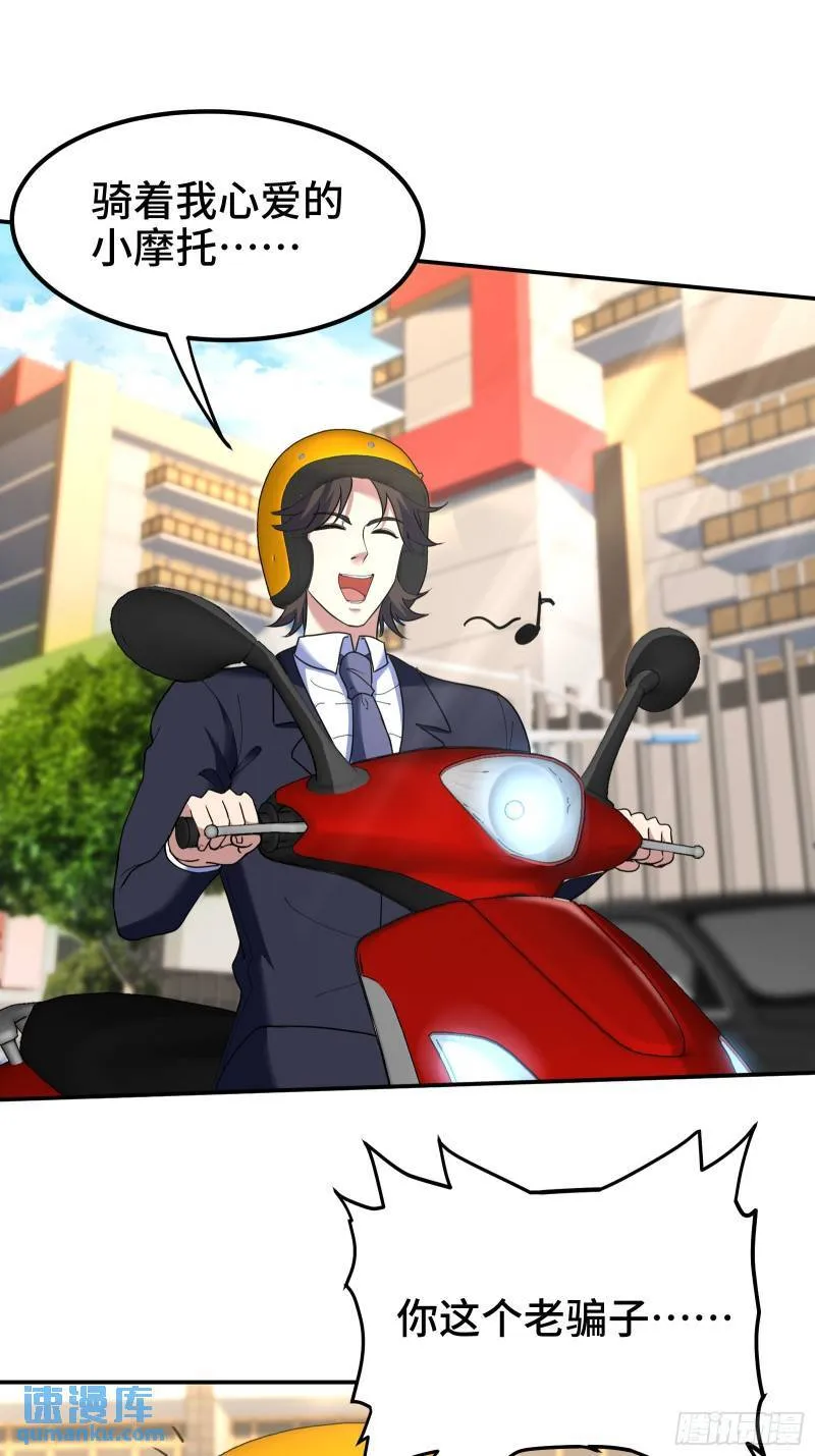 第一神医陈天选小说全文阅读漫画,179 神秘老者1图