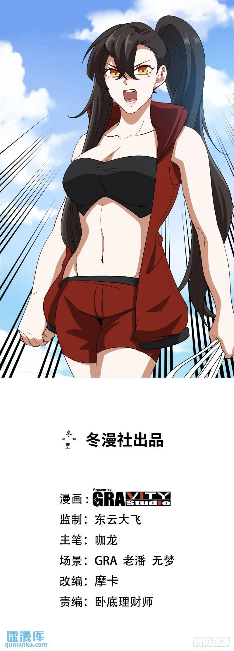 第一神医陈天选小说全文阅读漫画,201 地下世界大会1图
