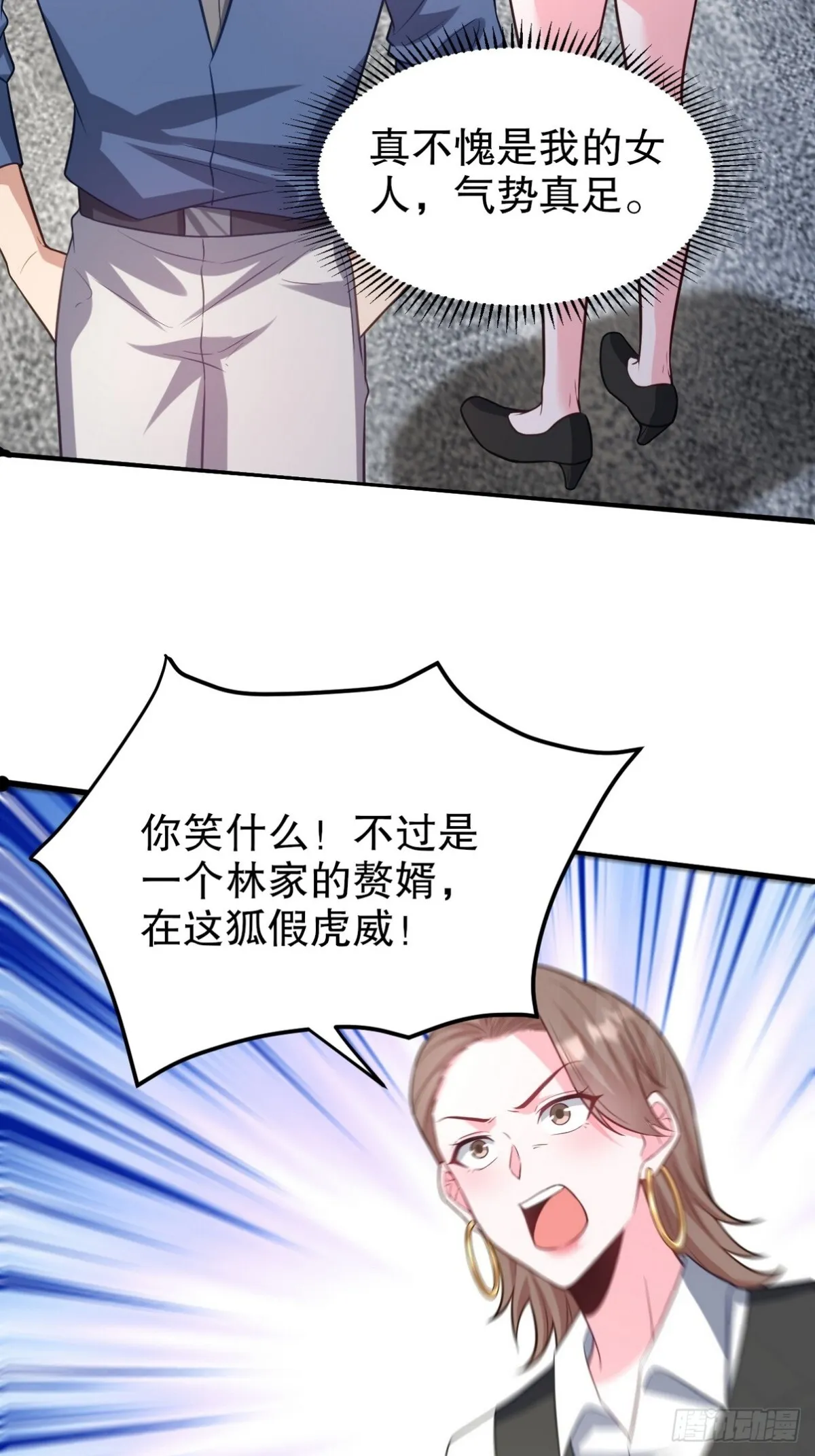 第一神医陈天选小说全文阅读漫画,291 商协聚会1图
