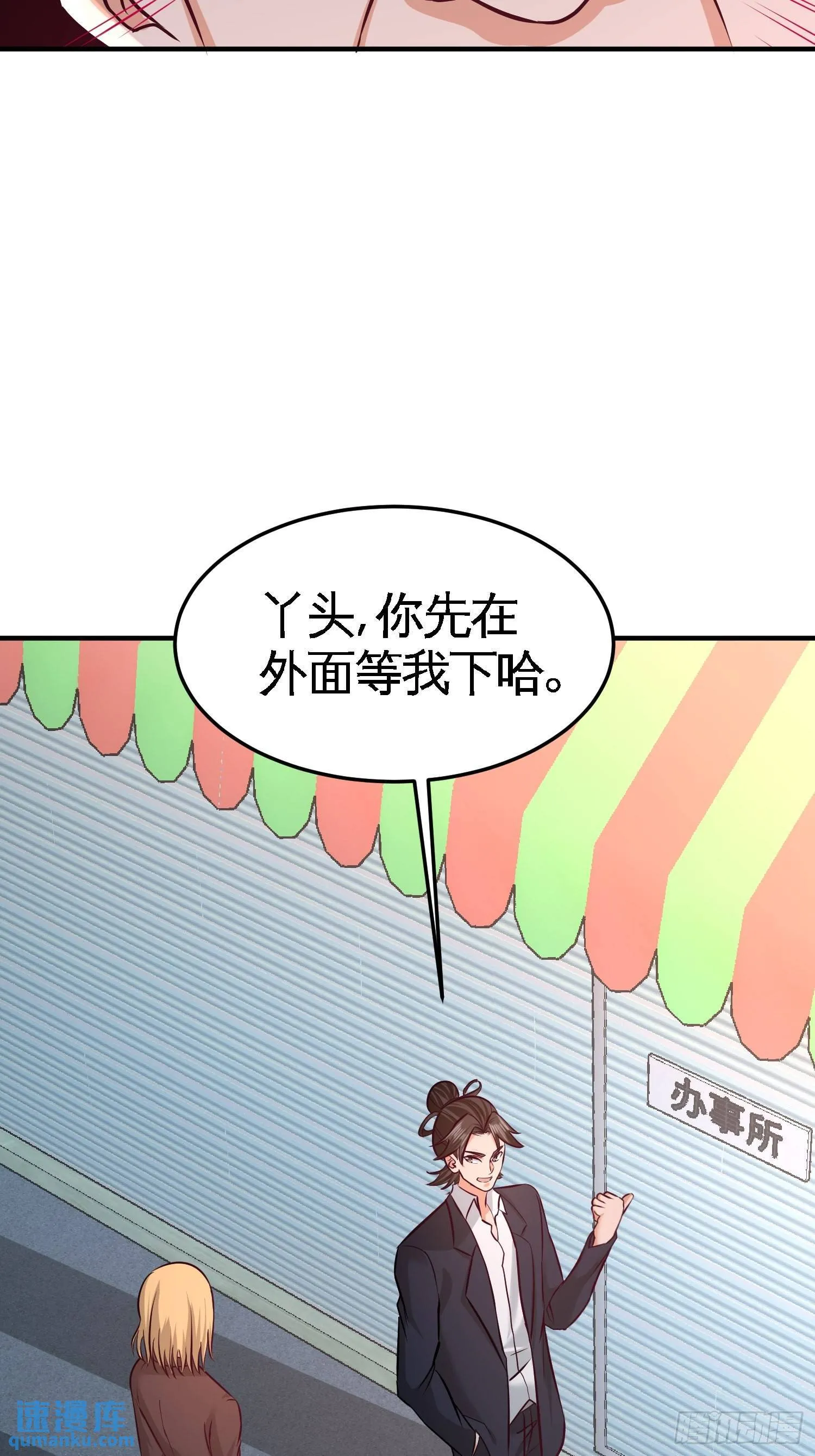 第一神医陈天选小说全文阅读漫画,60-这就签了？2图