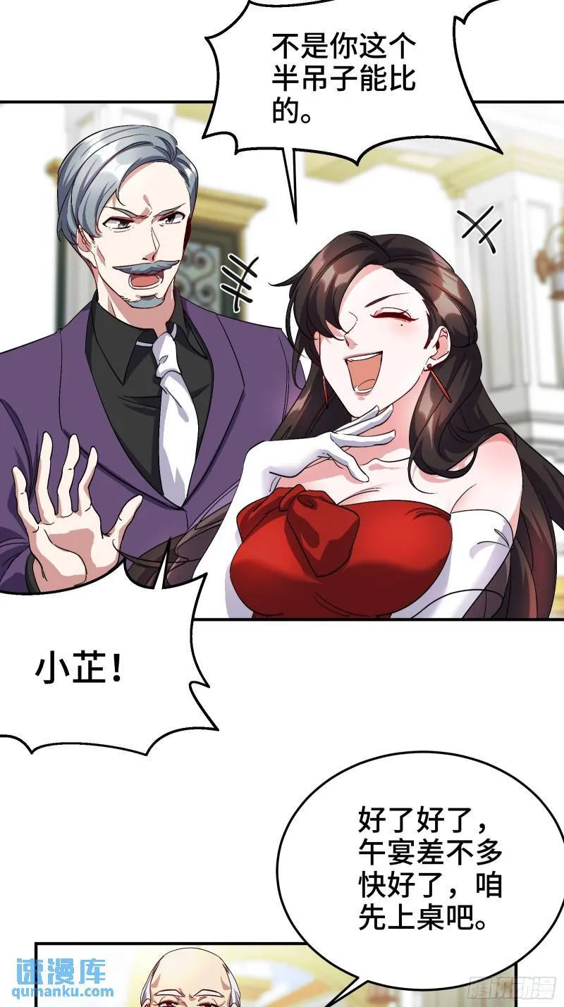 第一神医陈天选小说全文阅读漫画,186 中西之争1图