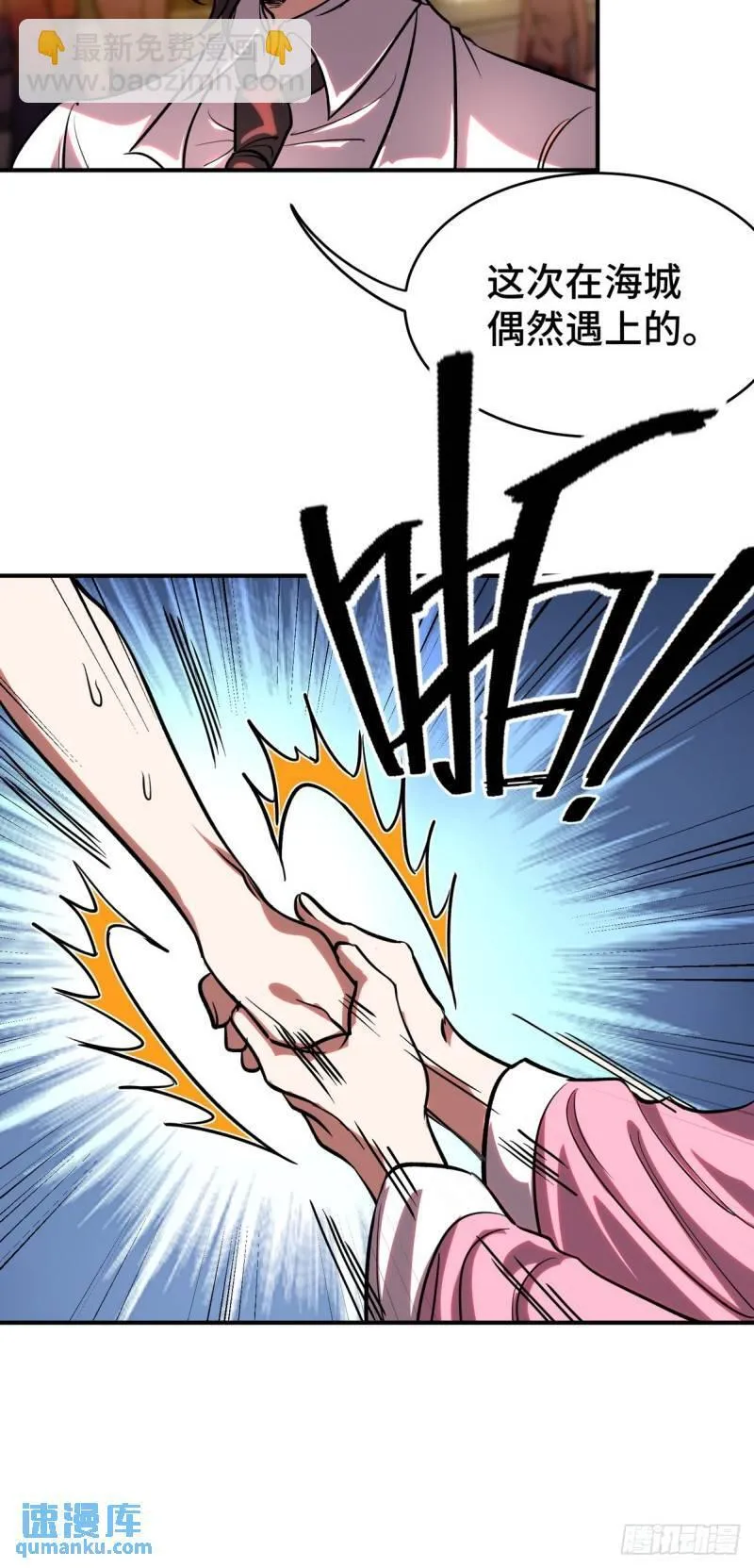 第一神医陈天选小说全文阅读漫画,170 不速之客1图