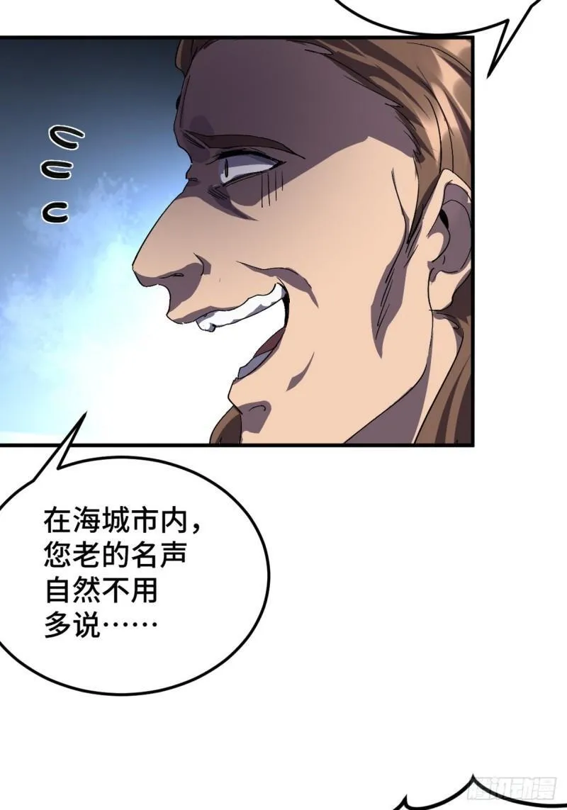 第一神医陈天选小说全文阅读漫画,169 人外有人1图