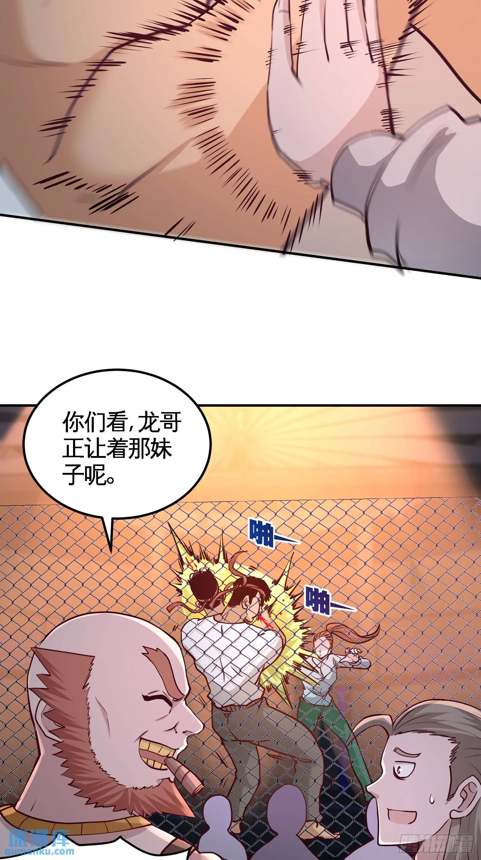 第一神医陈天选小说全文阅读漫画,57-还得我上1图
