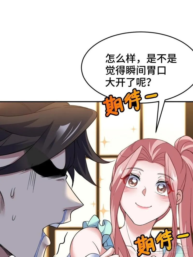 第一神医陈天选小说全文阅读漫画,129 危险临近1图