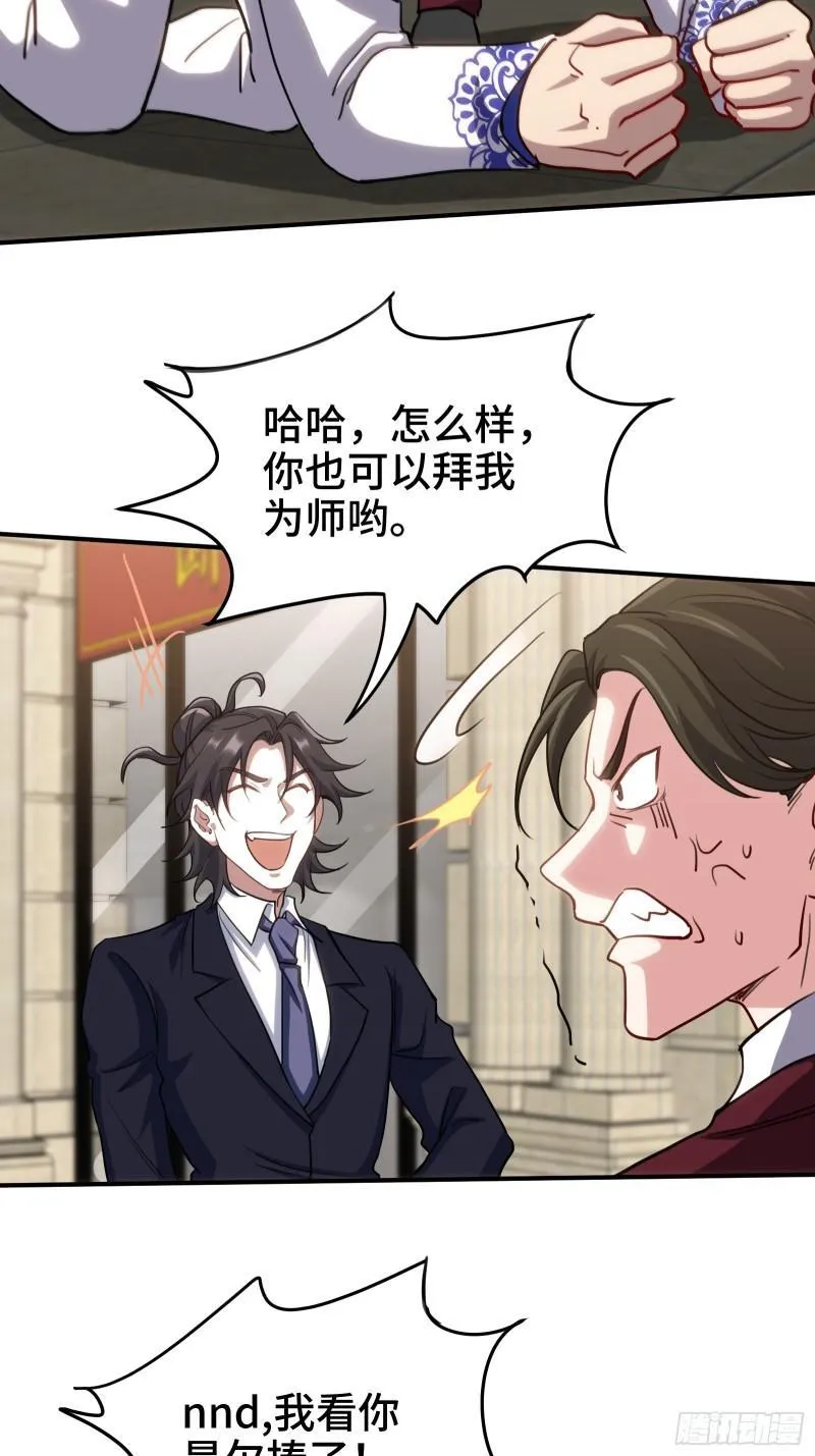 第一神医陈天选小说全文阅读漫画,179 神秘老者2图