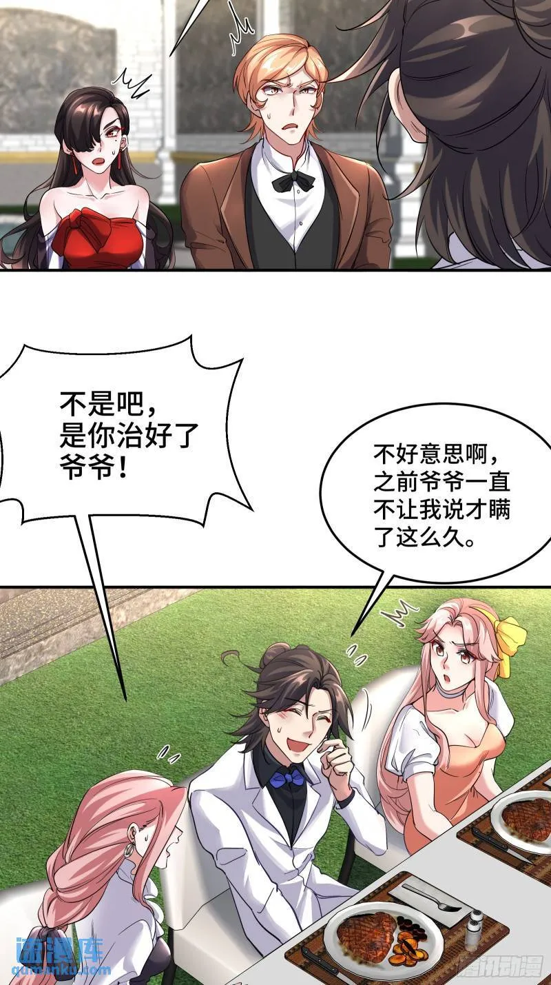 第一神医陈天选小说全文阅读漫画,186 中西之争2图