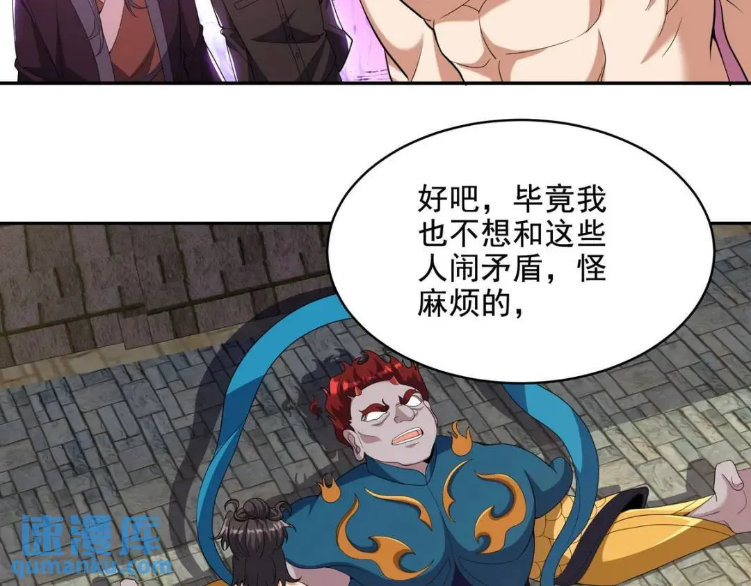 第一神医陈天选小说全文阅读漫画,236 聚灵阵2图