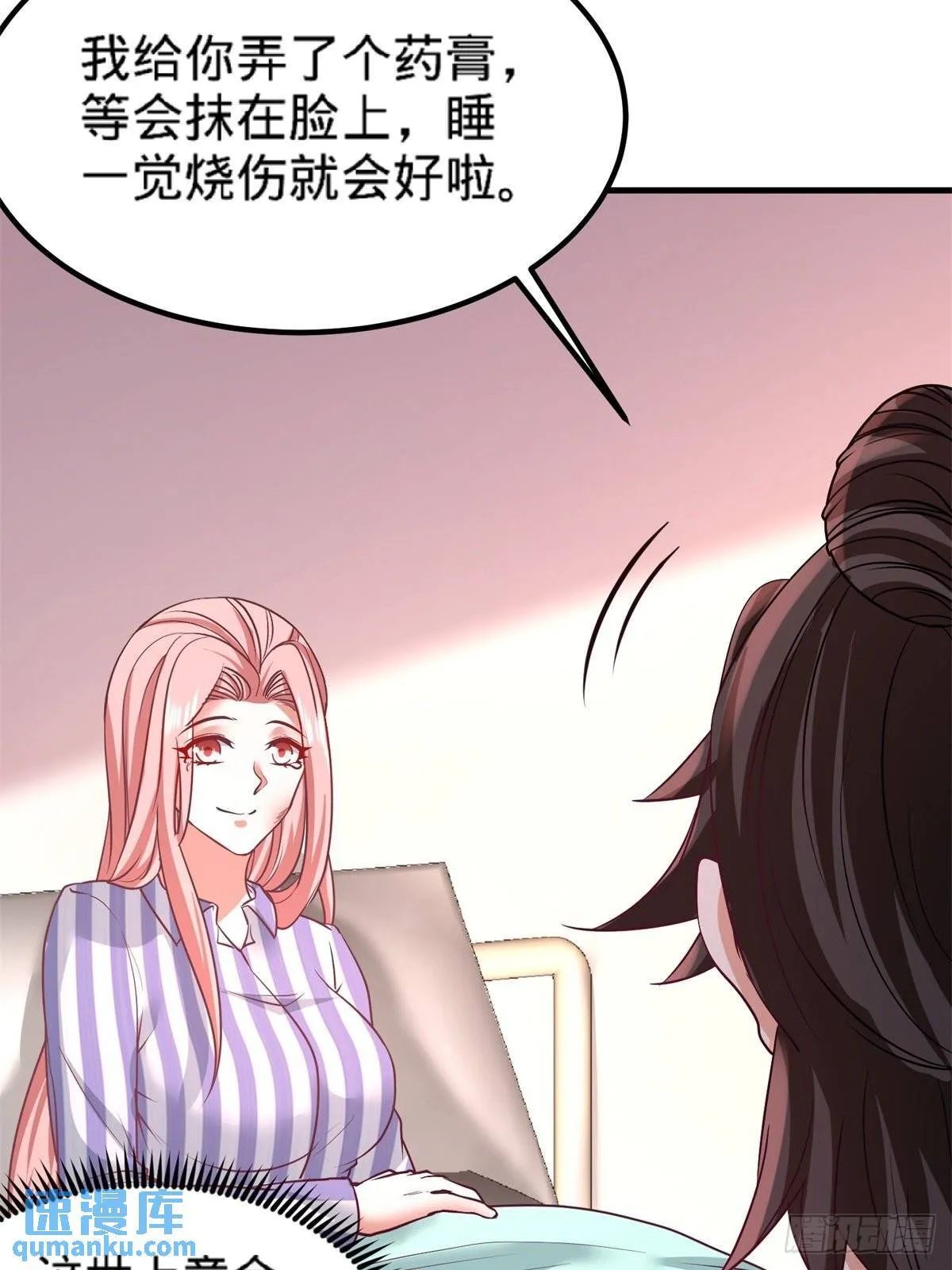 第一名神尊漫画,79-兄弟姐妹2图