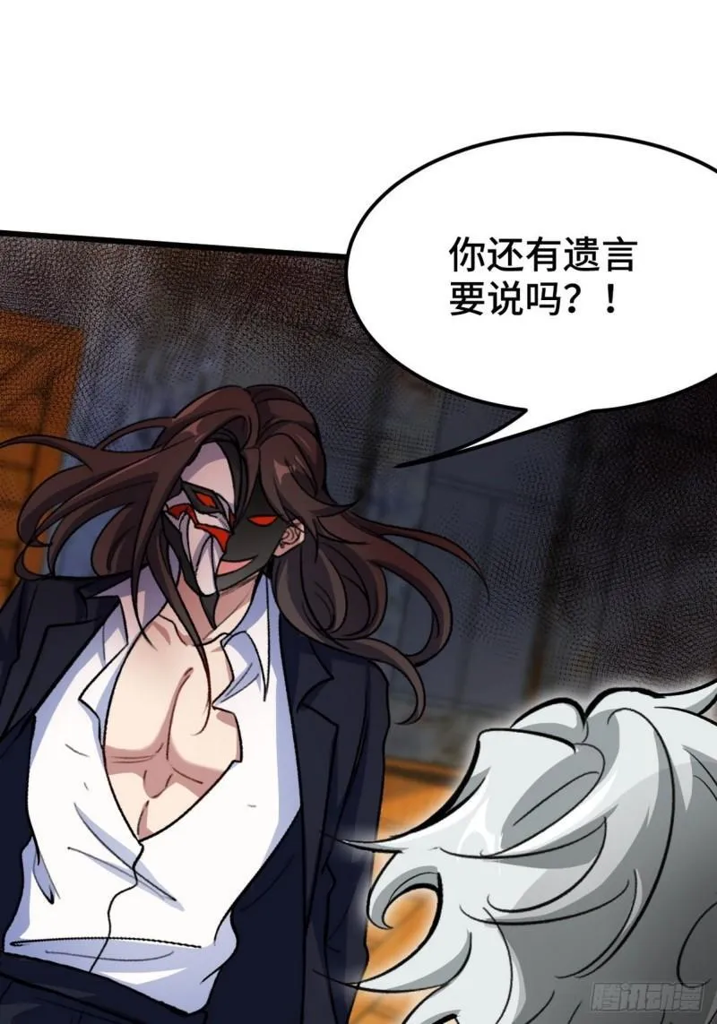 第一神医陈天选小说全文阅读漫画,145 突袭2图
