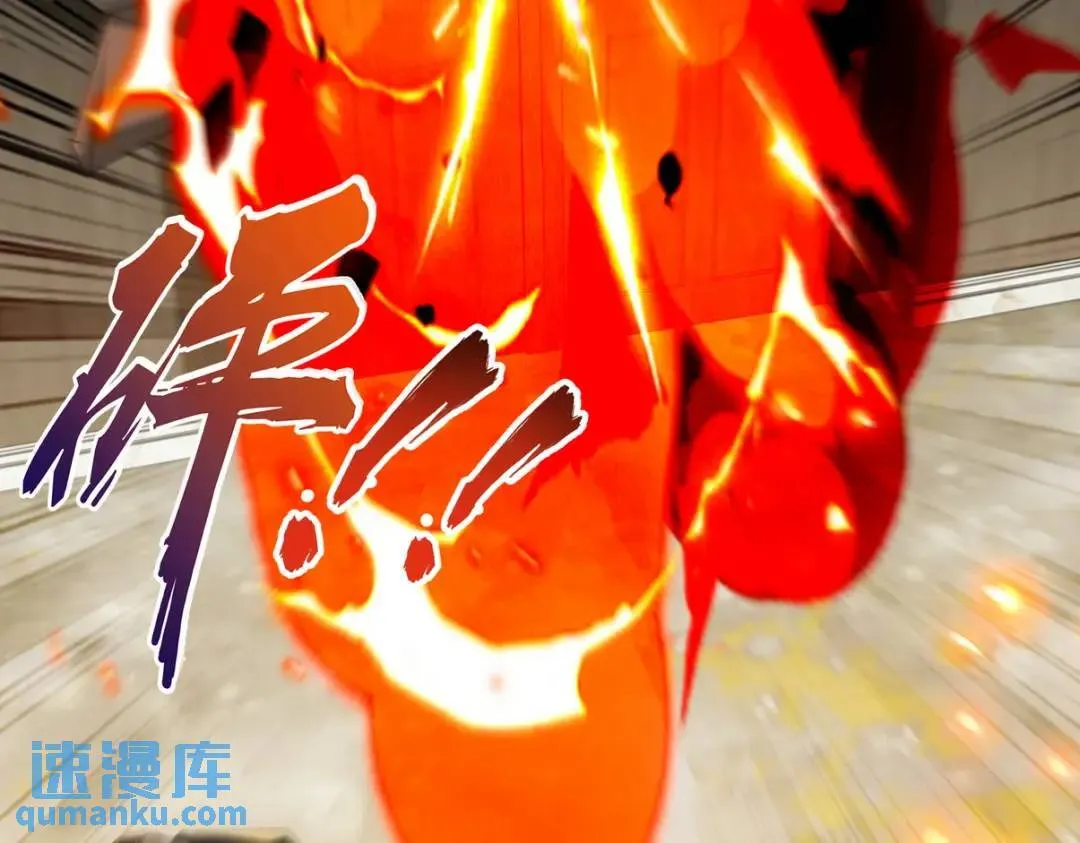 第一神医陈天选小说全文阅读漫画,228 反击1图