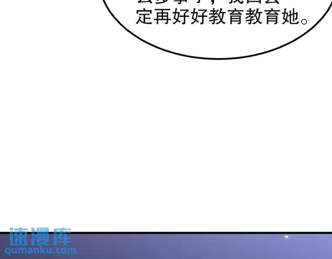 第一神医陈天选小说全文阅读漫画,262 地域君王的怒火1图