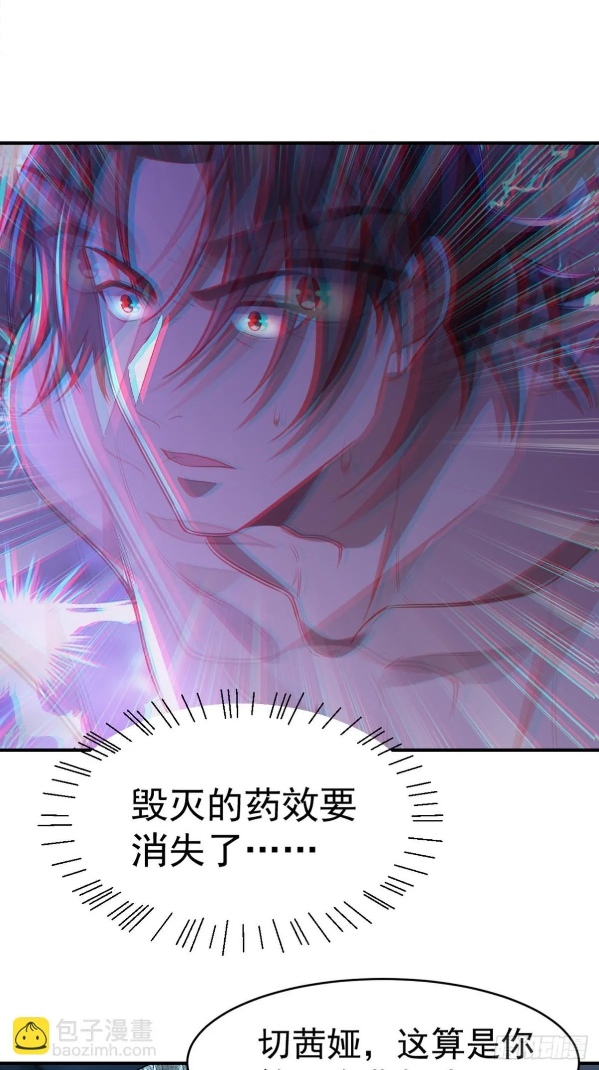 第一神医陈天选小说全文阅读漫画,275 地狱牢笼2图