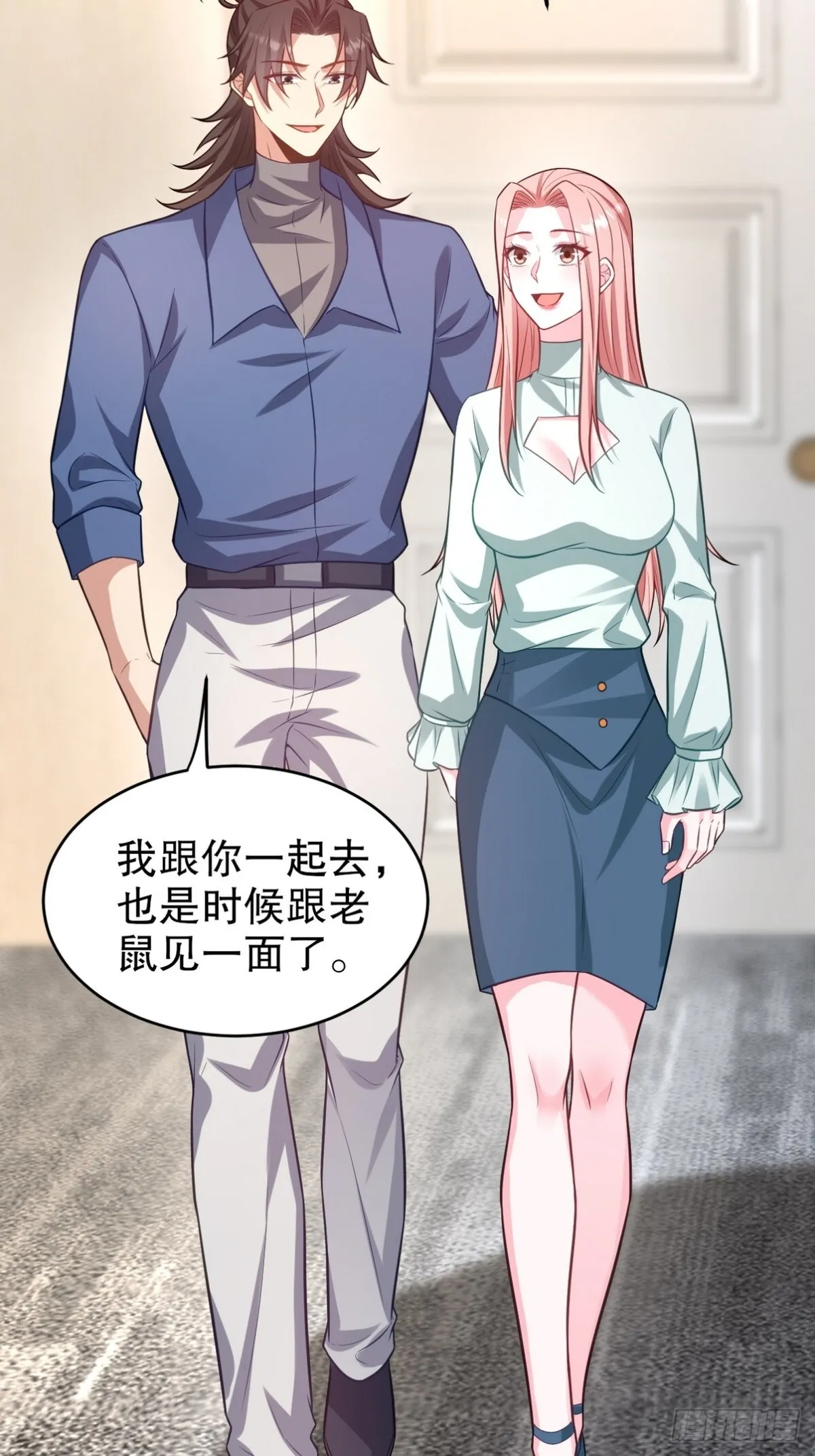 第一神医陈天选小说全文阅读漫画,291 商协聚会1图