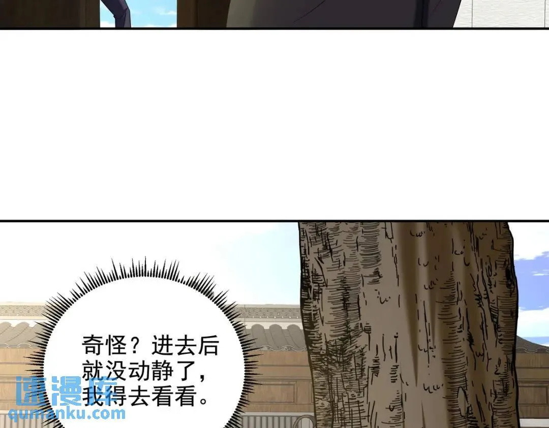 第一神医陈天选小说全文阅读漫画,221 疑点1图