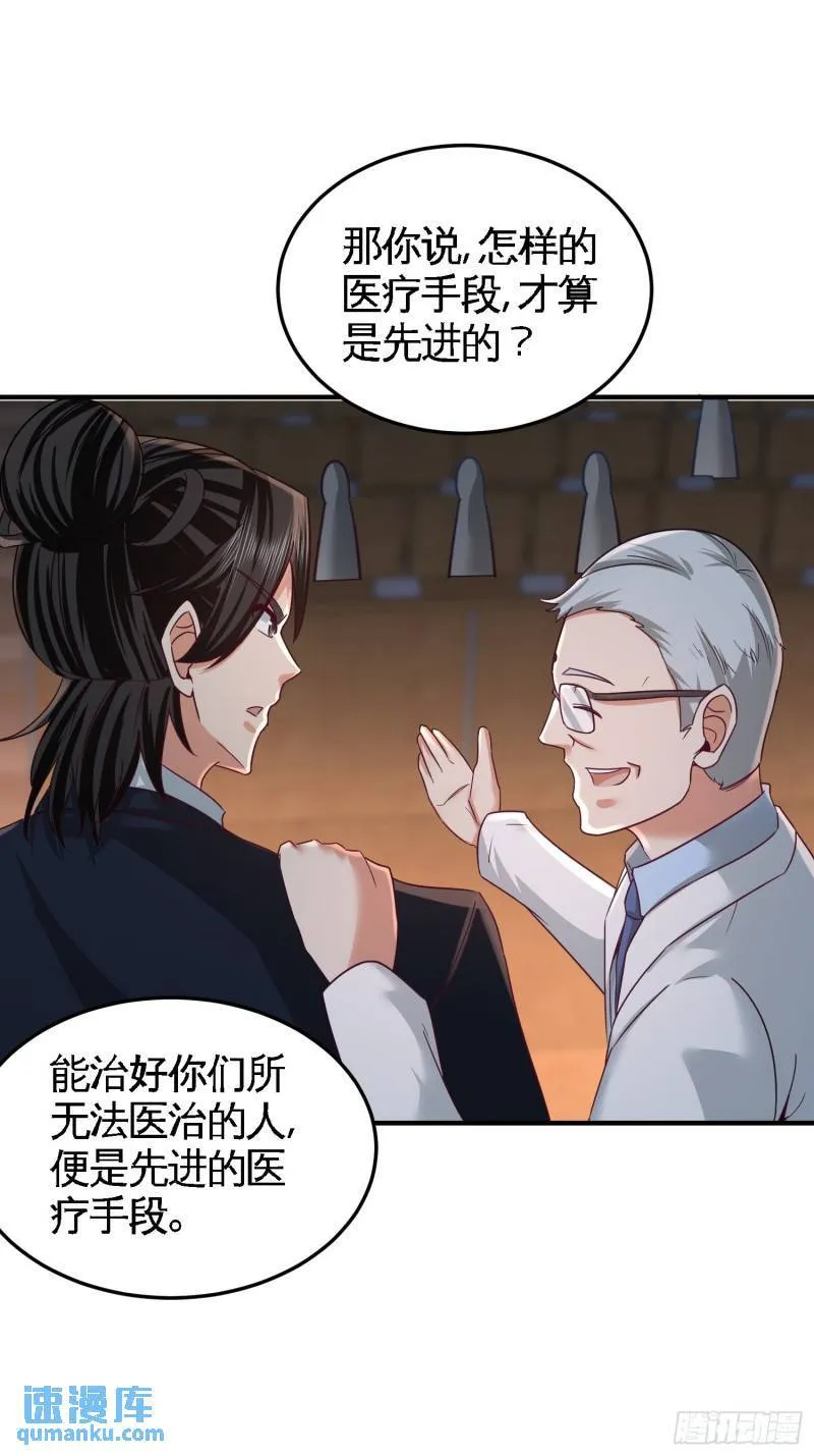 第一神医陈天选小说全文阅读漫画,41-你说我不懂医术？1图