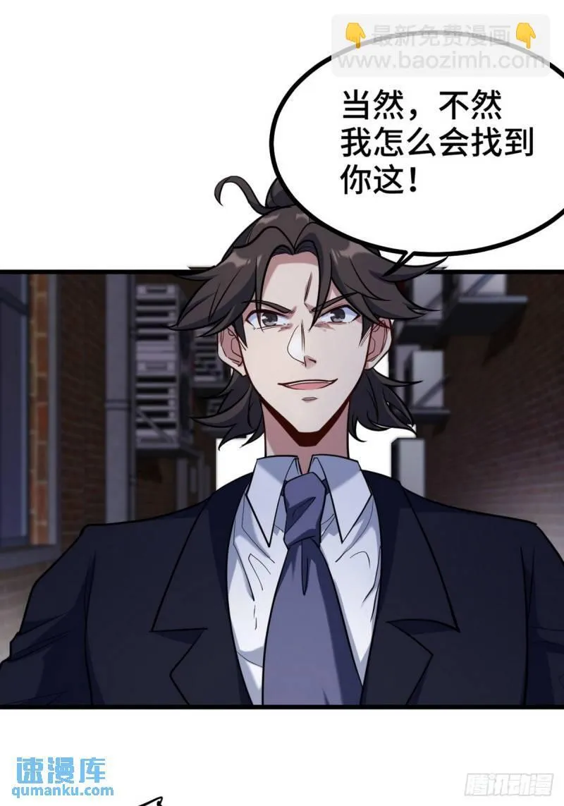 第一神医陈天选小说全文阅读漫画,166 海城危机1图
